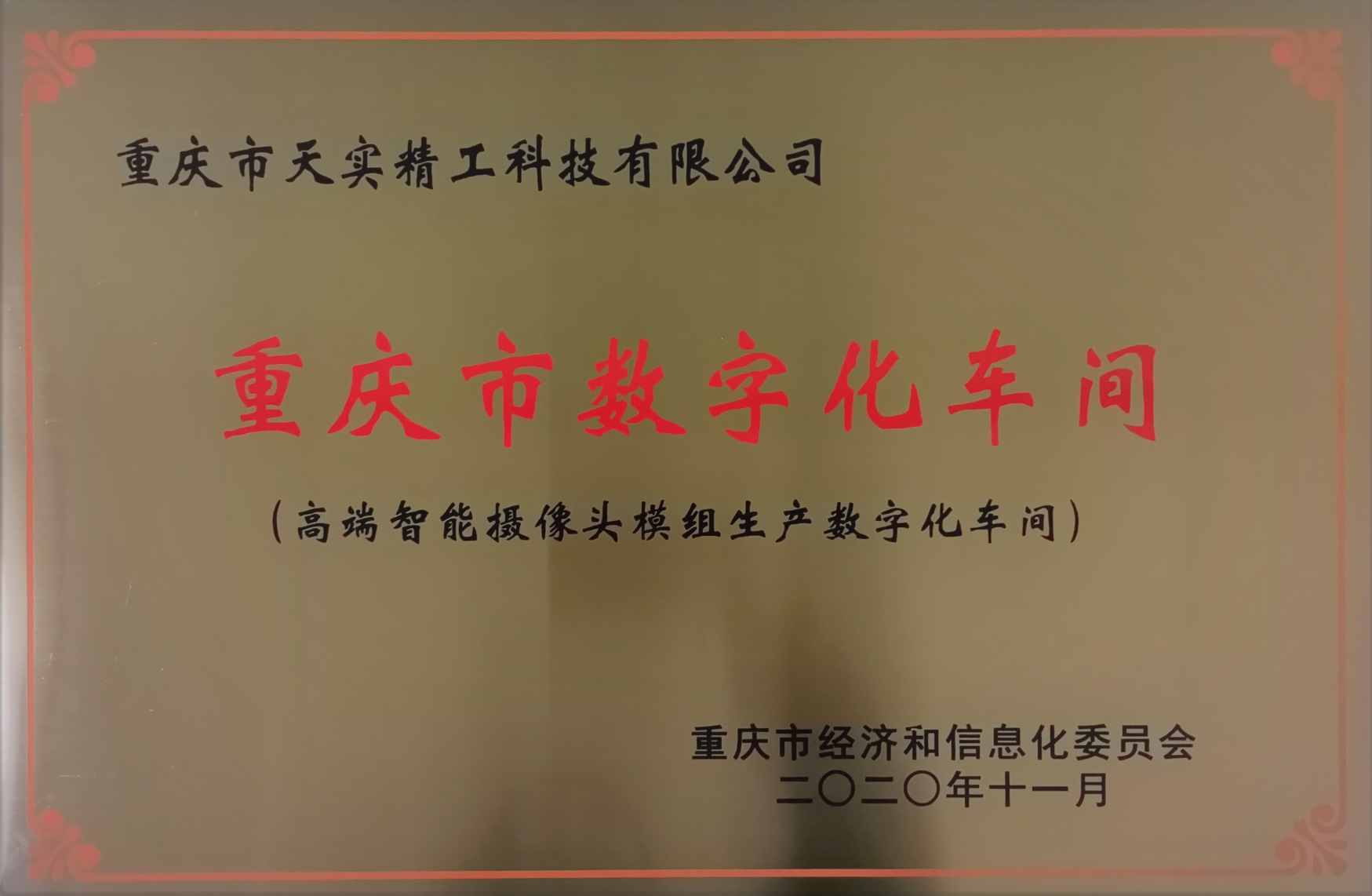数字化车间2.png